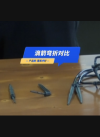 #滴箭 能有什么差别？百折不挠，是一支滴箭最基本的自我修养，也是精准灌溉、持续工作、放心使用的保障。你学会了么？#滴灌 #智慧灌溉 #华维集团