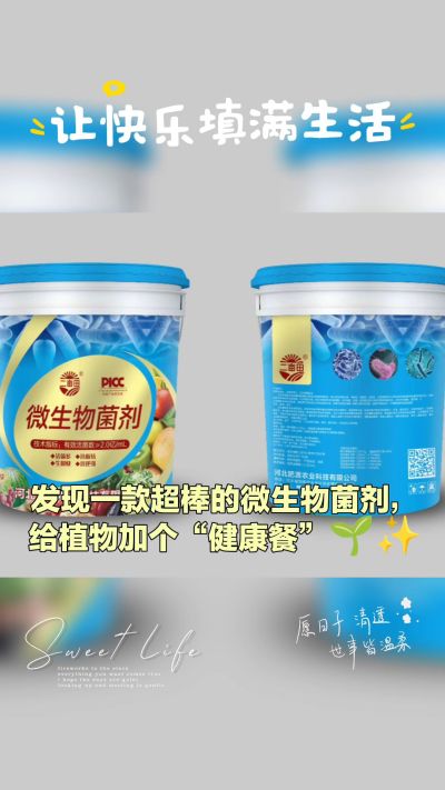 我公司是集研发、生产、销售与一体的综合性有机肥生产企业，年销售量三十万吨，质量保障！主营:鸡粪、羊粪、有机肥、生物肥、水溶肥、微生物菌剂等