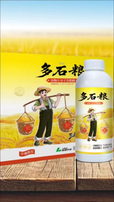 多石粮-谷物小分子有机酸，绿色环保的专利产品，稻壳萃取  0水添加，增产有保障。