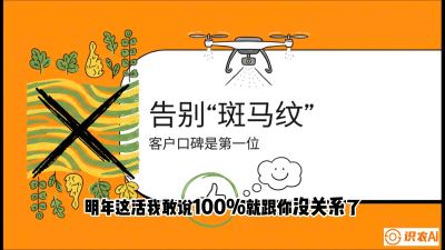 第4节：无人机撒肥拒绝&ldquo;斑马纹&rdquo;&mdash;&mdash;播撒系统的校准与实战，课程：《无人机植保搞钱必修课：从&ldquo;瞎飞&rdquo;到&ldquo;懂行&rdquo;的6步进阶》