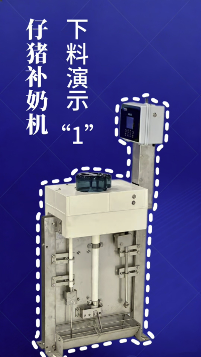 第 1 集｜南商补奶机实测！下奶 + 智能 + 自动清洗，养猪太省心✨
南商补奶机第一集来啦！✅ 下奶演示直观可见，✅ 智能模式适配仔猪采食，✅ 自动清洗无残留，每一步都精准落地！养猪人再也不用熬夜盯