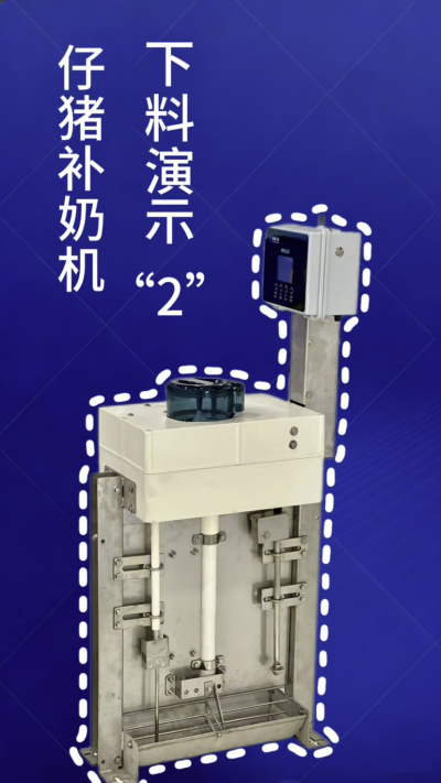 第 2 集｜南商补奶机加码！额外下热水 + 饲料模式，解锁更多玩法✅
南商补奶机第 2 集来啦！延续自动清洗核心优势，新增两大实用功能：✅ 额外下热水，助力奶粉充分溶解；✅ 专属饲料模式，适配仔猪不同